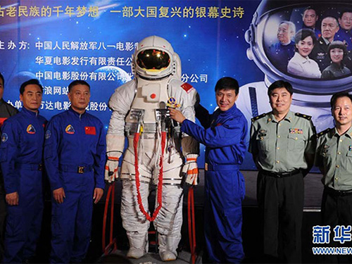 航天員艙內航天服